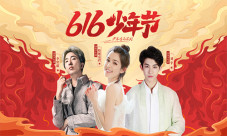 少年系列X国粹川剧616少年节热血开启