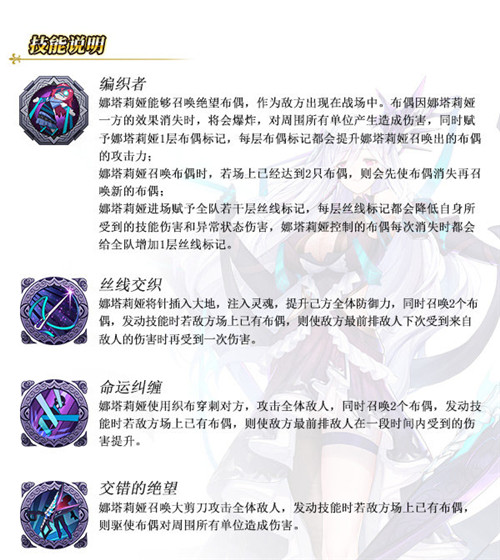 绝望的编织者来临《苍之纪元》新英雄娜塔莉娅登场_游戏资讯-游民部落(gamecolg.com)