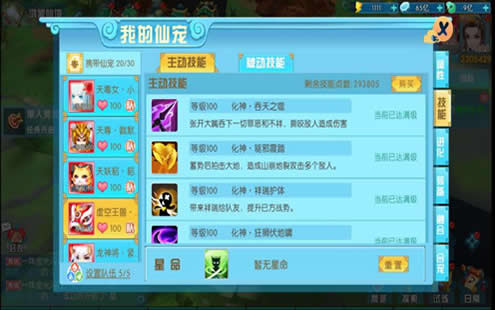 《神都降魔》虚空王兽·鸿蒙仙宠这玩法赢了_游戏资讯-游民部落(gamecolg.com)