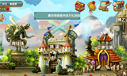 打造专属城堡我去玩《星空传奇》城堡玩法开启_游戏资讯-游民部落(gamecolg.com)