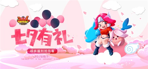 《野蛮人大作战》来自野蛮人的七夕礼品!_游戏资讯-游民部落(gamecolg.com)