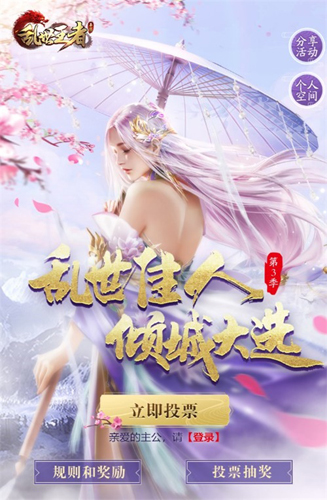 《乱世王者》两周年庆《荣耀史册·世家篇》即将开启_游戏资讯-游民部落(gamecolg.com)