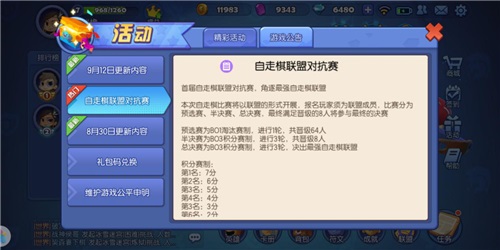 《梦塔防手游》自走棋联盟对抗赛火热开启！_游戏资讯-游民部落(gamecolg.com)