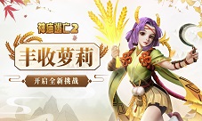 欢度国庆假期《神庙逃亡2》新版本火热来袭