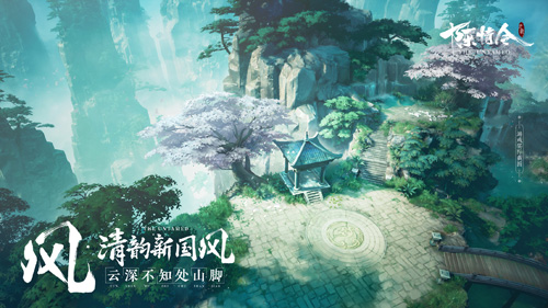 《陈情令》手游惊喜首秀初见清韵新国风_游戏资讯-游民部落(gamecolg.com)