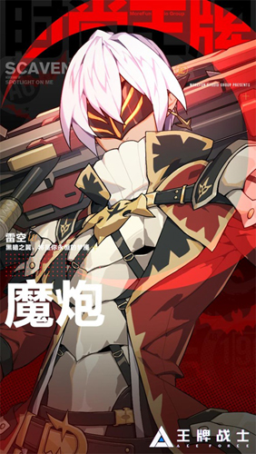 《王牌战士》手游“火武剑心”版本今日发布！_游戏资讯-游民部落(gamecolg.com)