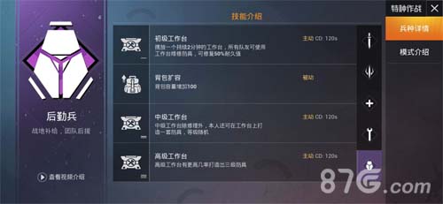 和平精英特种兵模式怎么玩五大特种兵玩法攻略_游戏资讯-游民部落(gamecolg.com)