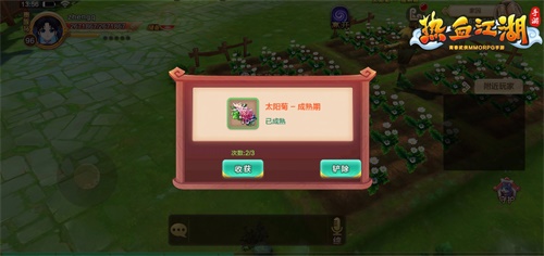 朋友圈晒图更有料来《热血江湖手游》当个劳动先锋_C++语言-游民部落(gamecolg.com)