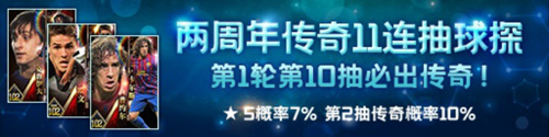 《实况:王者集结》两周年庆重磅来袭!-游民部落(gamecolg.com)