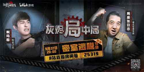 搭出密室这个手游只为把局座困住?_C++语言-游民部落(gamecolg.com)