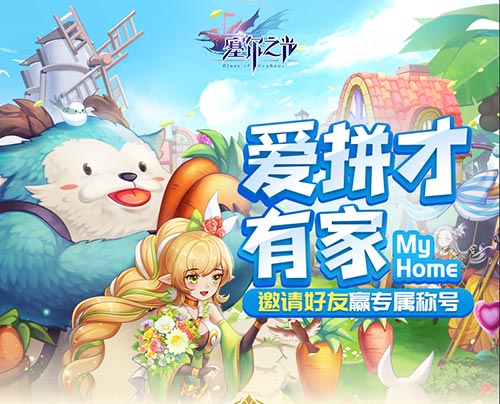 温馨家园《塞尔之光》新版本上线_C++语言-游民部落(gamecolg.com)