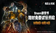 《暗影火炬城》Steam游戏节限时免费试玩