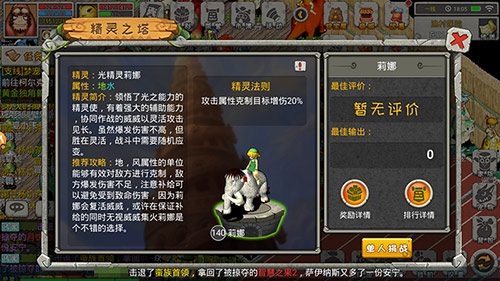 稀有骑宠打出来!《恐龙宝贝向前冲》精灵之塔挑战_游戏资讯-游民部落(gamecolg.com)