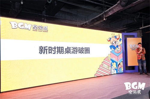 2020BGM桌游展圆满落幕游卡再展行业担当_游戏资讯-游民部落(gamecolg.com)