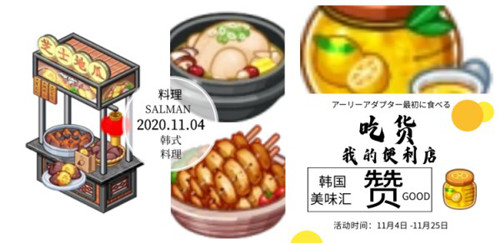 环游世界第五站《我的便利店》把韩剧搬进便利店_游戏资讯-游民部落(gamecolg.com)