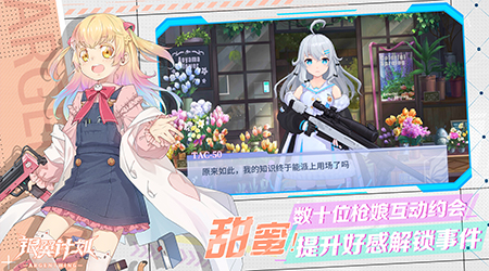 全平台预约百万3D枪娘手游《银翼计划》11月27日上线_游戏资讯-游民部落(gamecolg.com)