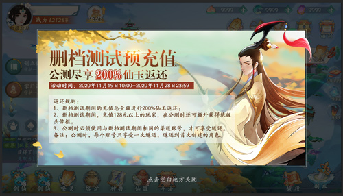 功德圆满《我的仙门》首次删档封测今日闭关_游戏资讯-游民部落(gamecolg.com)