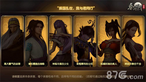 《秦时明月世界》策划答疑揭开沉浸式古装国风世界_C++语言-游民部落(gamecolg.com)