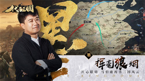 《代号:三国》首测开启!这次的三国游戏有些不一样_游戏资讯-游民部落(gamecolg.com)