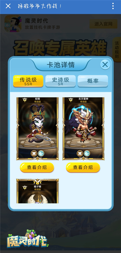 良心无氪金《魔灵时代》携手葫芦娃搞怪来袭_游戏资讯-游民部落(gamecolg.com)