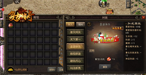 欢度平安夜《复古传奇之热血传说》礼品派发中_游戏资讯-游民部落(gamecolg.com)