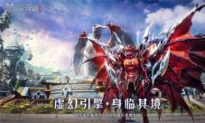 魔幻巅峰！深度解析《全民奇迹2》的华丽魔幻美学