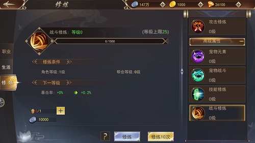 提升硬实力9187《浩天奇缘2》的修炼之路_游戏资讯-游民部落(gamecolg.com)