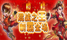 混战之王制霸全场《超能战队》星际游乐场震撼上线