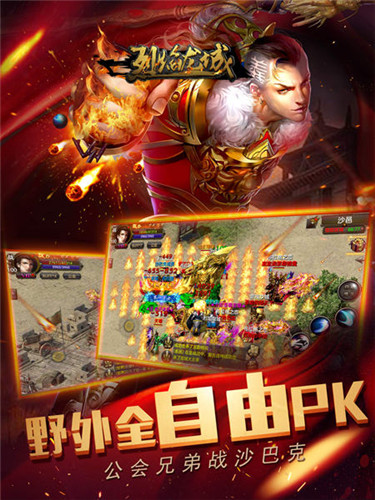 掌控战场夺城主《烈焰龙城》荣耀为王_游戏资讯-游民部落(gamecolg.com)