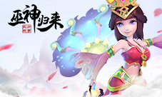 《巫神归来》微创新特色卡牌系统