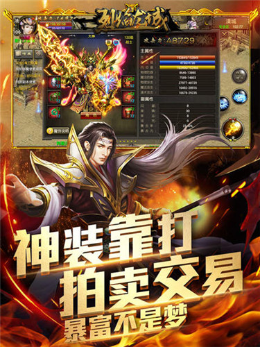 永恒沙城玩不腻《烈焰龙城》铁血玛法揭秘_游戏资讯-游民部落(gamecolg.com)