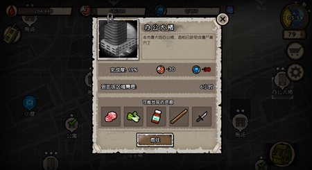 扫荡最肥的楼《幸存者:危城》三星建筑绝密探索_游戏资讯-游民部落(gamecolg.com)