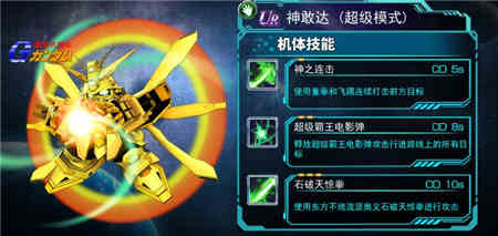 系列之最《SD敢达强袭战线》王牌机体盘点_游戏资讯-游民部落(gamecolg.com)