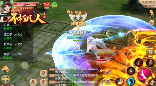 决战太极之巅4399《不朽凡人》跨服国战解封神印之力_游戏资讯-游民部落(gamecolg.com)