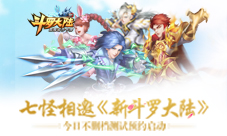 舅爷爷宝刀未老《新斗罗大陆》白鹤风火应战