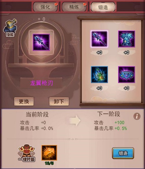 装备锻造我去玩《萌斗魏蜀吴》获取锻造技能_游戏资讯-游民部落(gamecolg.com)