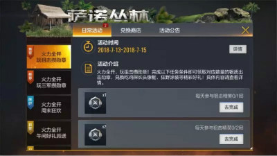 来《绝地求生全军出击》畅享狂欢季新赛季新征程_游戏资讯-游民部落(gamecolg.com)