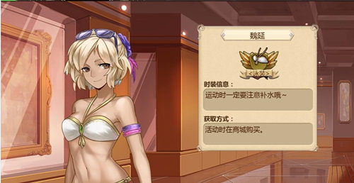 姬魔恋战纪魏延泳装技能展示_游戏资讯-游民部落(gamecolg.com)