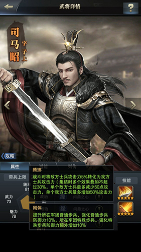 弓兵克星《三国群英传_霸王之业》司马昭驾到_游戏资讯-游民部落(gamecolg.com)