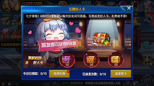 《时空猎人》七夕活动这么好玩还要什么对象_游戏资讯-游民部落(gamecolg.com)