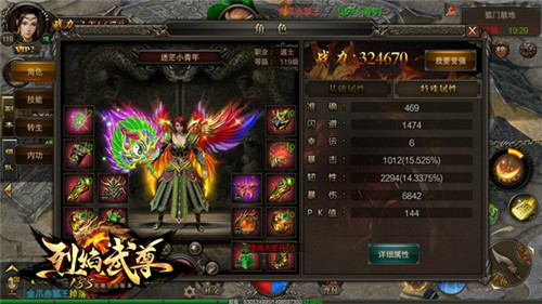 技术流大胜利《烈焰武尊》PK有诀窍_游戏资讯-游民部落(gamecolg.com)