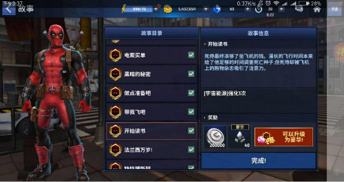 《漫威：未来之战》死侍你没看到的剧情都在这里_游戏资讯-游民部落(gamecolg.com)