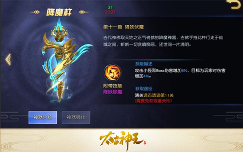 猎武魂夺神器《太古神王星魂觉醒》新赛季战斗升级_游戏资讯-游民部落(gamecolg.com)