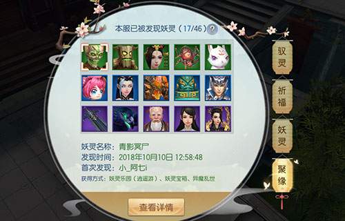 《魔剑侠缘》先锋测试18日告捷妖灵奇遇惊喜不断_游戏资讯-游民部落(gamecolg.com)