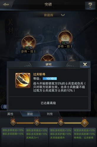 《三国群英传_霸王之业》关羽突破强势回归_游戏资讯-游民部落(gamecolg.com)