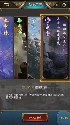 结交豪侠就靠打《新金庸侠客行》带你横扫八方武林_游戏资讯-游民部落(gamecolg.com)