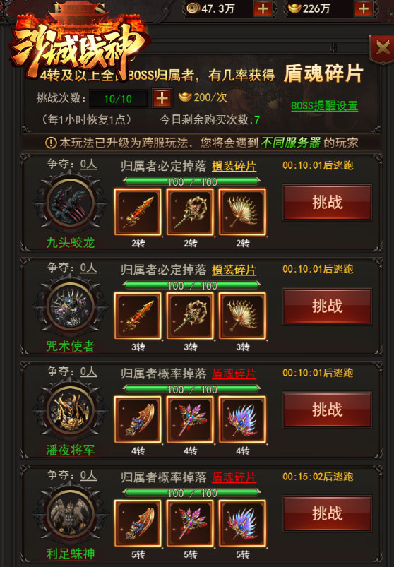 全民挑战赛37《沙城战神》BOSS玩法大集合_游戏资讯-游民部落(gamecolg.com)
