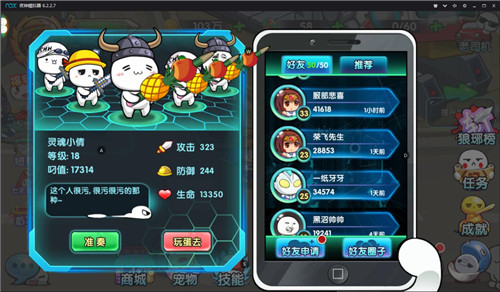 感谢有你《表情包大冒险》内测圆满落幕_游戏资讯-游民部落(gamecolg.com)