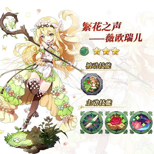 繁花之声蹁跹降临《苍之纪元》新英雄薇欧瑞儿曝光_游戏资讯-游民部落(gamecolg.com)