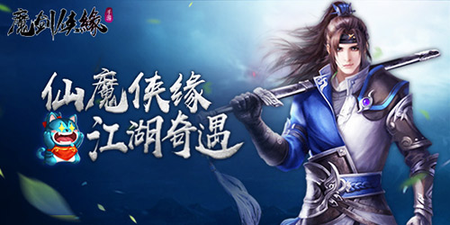 《魔剑侠缘》11.21终极测试组团野外首领激战_游戏资讯-游民部落(gamecolg.com)